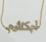 14k Gold Plate Personalized Persian/ Arabic Writing Single Plate Nameplate Necklace