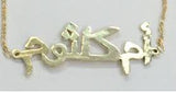 14k Gold Plate Personalized Persian/ Arabic Writing Single Plate Nameplate Necklace