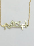 14k Gold Plate Personalized Persian/ Arabic Writing Single Plate Nameplate Necklace